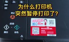 打印机状态显示暂停是什么原因(打印机状态显示暂停的原因是什么？)