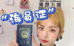 水手证在哪里考(如何获取水手证及考试地点？)