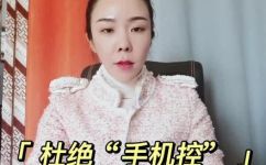 手机控是什么意思(手机控的意思是什么？掌握手机控的概念，让你成为时尚新潮代表)