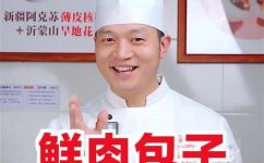蒸包做法和配方有哪些(蒸包制作必备：详细教你蒸包配方和制作过程)