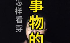 结构层次是什么(结构层次解析：理解事物本质的关键)