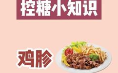 鸡肫是什么(什么是鸡肫？营养价值和烹饪方法大揭秘)