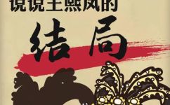 红楼梦迎春结局(红楼梦迎春结局解析：王熙凤一步步操纵的命运转折)