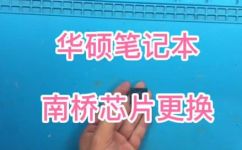 简述南桥芯片的功能(南桥芯片的功能简介：性能解析与功能特点)