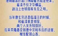 崔九堂前几度闻的前一句(崔九堂的前几次闻见：揭秘其背后的故事)