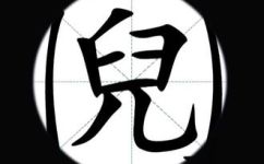 阋怎么读音是什么的组词(阋的读音是什么？相关组词大全)