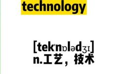 现的组词和拼音(现代化工艺技术：从组词到拼音完全解析)