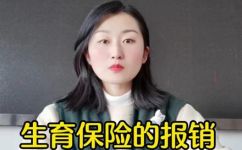 生育津贴一般有多少钱(揭秘生育津贴：你知道多少钱是一般标准？)