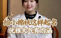 雨彤女孩名字的含义(解析雨彤女孩名字的来历和含义)