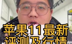 苹果11是哪年上市的(苹果11发布时间及上市时间是哪年？ )