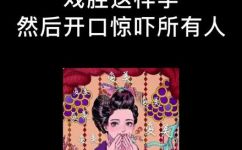 戏腔怎么练(怎样练习戏腔？让你的演技更出色)
