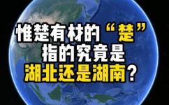 楚国是现在的哪个省(楚国位于哪个省？)