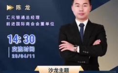 汇元银通是个什么平台(汇元银通：全面解析这个平台的特点和优势)