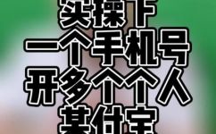 一个人可以有两个支付宝账号吗(支付宝账号能否绑定多个？如何创建第二个支付宝账户？)
