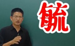 毓字取名的寓意是什么(深入解析毓字作为名字的寓意含义是什么？)