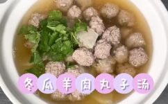 羊肉丸子冬瓜汤的做法有哪些(最全羊肉丸子冬瓜汤制作教程不同做法的分享)