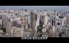 巴西的四季分别在哪些月份(巴西的四季分别在哪些月份？详细介绍巴西不同季节气候特点)