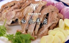 怎样煮白水羊肉好吃又简单(如何简单煮出美味的白水羊肉)