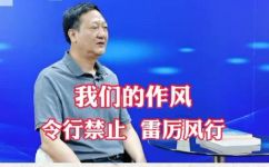 令行禁止意思和解释(令行禁止是什么意思？详细解释和相关应用介绍)