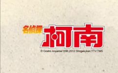 柯南受伤集数(热门推荐柯南受伤集数一览，探春日静奋斗历程)