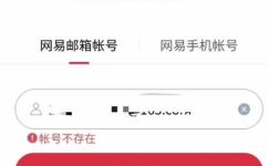 网易邮箱账号忘了怎么办(网易邮箱账号忘记了怎么办？快速找回方法详解)