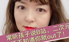 b站是什么软件啊(B站介绍：了解B站是什么软件及其功能特点)