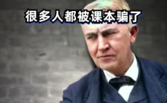 发明灯泡的人是谁(揭秘灯泡发明者身份，历史上的这位人物是谁？)