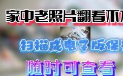 纸质照片是什么照片(如何保存和处理纸质照片，纪念珍贵回忆？)
