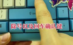 电脑的乘号键在哪里(电脑键盘乘号键在哪里？快速寻找方法分享)