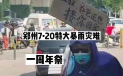 七月二十日是什么日子(2021七月二十日究竟有什么特别的纪念日？)