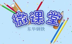 钢铁是怎样炼成的第6章概括(揭秘钢铁生产：怎样炼造钢铁？第六章精华回顾)