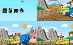 拨苗助长寓意(拔苗助长的真正含义及其应用技巧)
