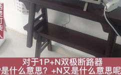 双极开关是什么意思(双极开关详解，了解其意义和作用)