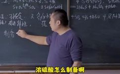 工业上制取硫酸的原理和方法(工业制取硫酸的原理和方法，详细介绍)