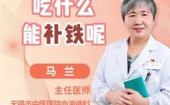 什么食物补铁效果最好最快(铁质不足？推荐这些食物，快速有效地补铁)