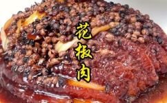 花椒肉的做法是什么(花椒肉的制作方法及步骤分享)