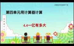 一亿是多少个百万(计算器一亿等于多少个百万，快速转换大数字)