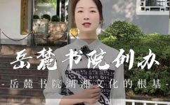 岳麓山景区简介(岳麓山景区：探寻中华文化根源的黄金之地)