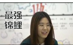 杨超越锦鲤什么梗(热门话题 揭秘杨超越锦鲤梗的来龙去脉)