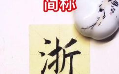 沪是哪个省的简称(沪是哪个省的简称？探寻沪与上海的关系)