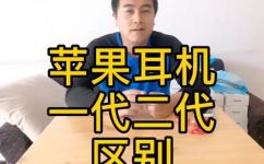 苹果一代二代三代怎么分别(区分苹果一代二代和三代的方法是什么？)