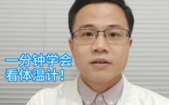 如何看干湿温度计(干湿温度计使用指南：教你正确读取温度信息)