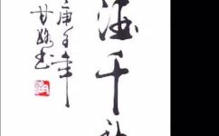 书法家甘路简历(甘路书法家个人简历 )