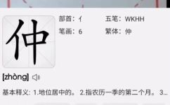 仲组词有哪些(仲组词有哪些？掌握这些仲组词，让你的写作更有亮点)