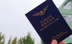 飞机驾驶证好拿吗(如何快速取得飞行驾驶证：详解飞行驾驶证考取方法)