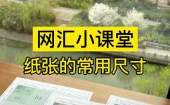 a5的纸有多大尺寸(A5纸的尺寸是多少？)