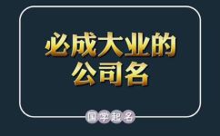 凯字组成的两个字好词(开篇独家揭秘凯字组成的两个字好词大盘点)