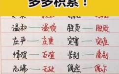 蔽帚自珍的近义词(常用近义词蔽帚珍藏藏匿掩护贮藏保管珍品藏品)