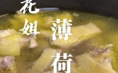 薄荷煲鸡汤有什么功效(了解薄荷煲鸡汤的功效与作用)