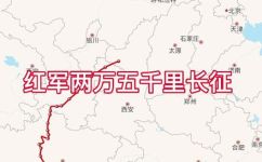 长征有多长公里(长征路线长征有多长公里？拆解红军长征征程与历史背景)